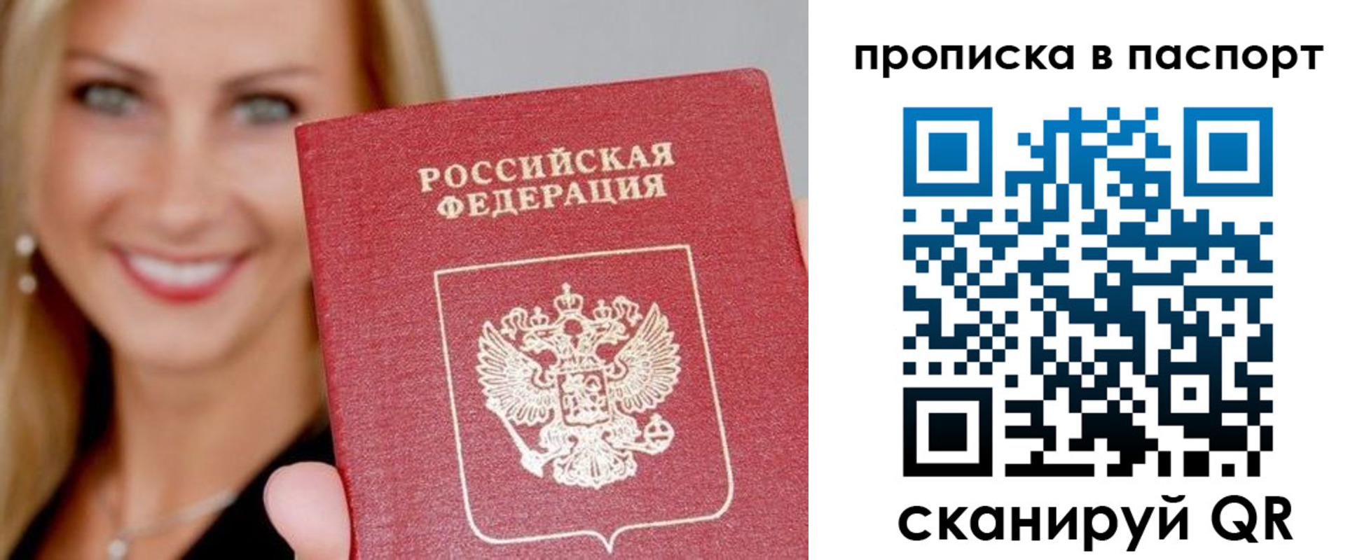 временная регистрация для всех в Касимове